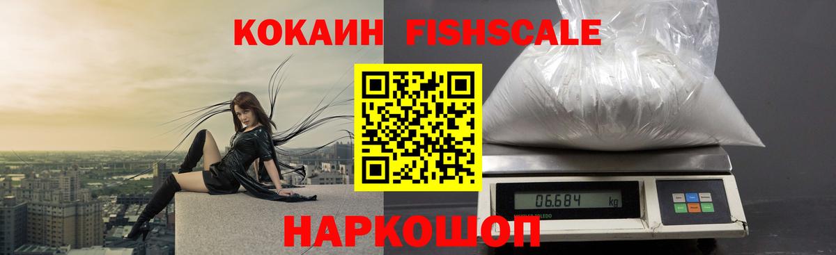 КОКАИН VHQ Торжок