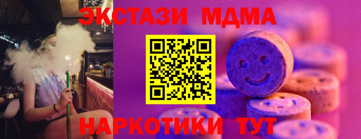Ecstasy MDMA Торжок