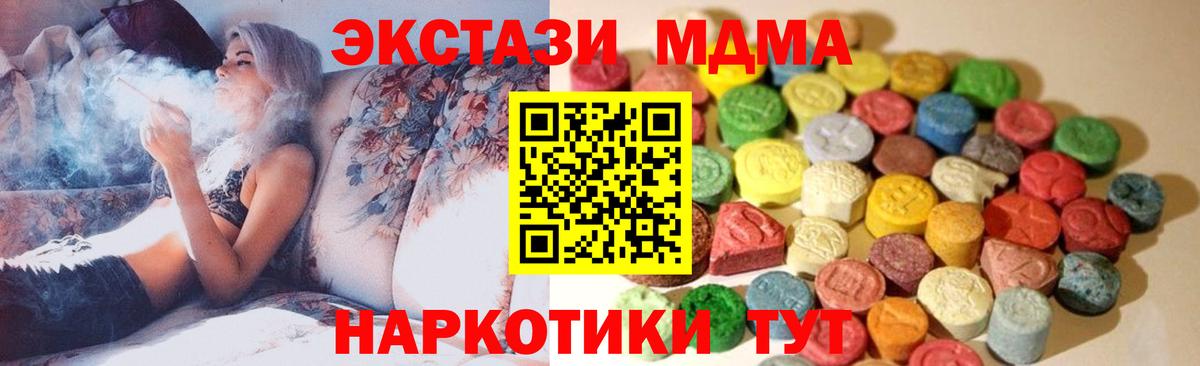 Ecstasy Punisher  Ecstasy TESLA  Ecstasy  Вход с VPN  Торжок 
