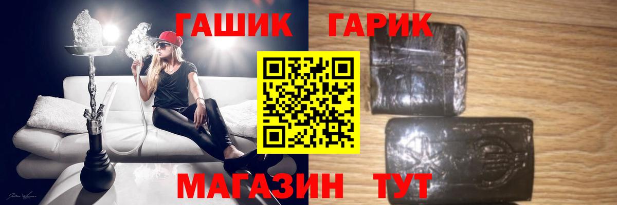 ГАШ VHQ  Вход с VPN  Торжок 