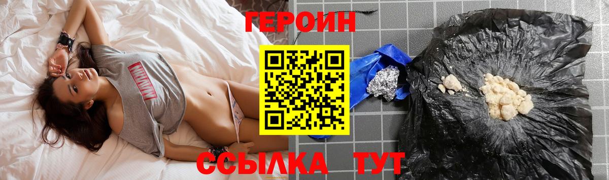 Торжок  ГЕРОИН герыч  Вход с VPN 
