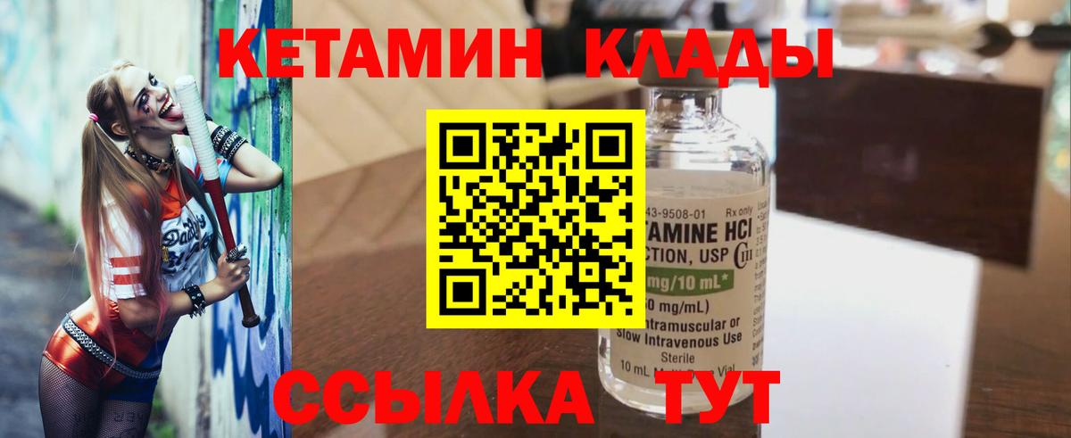 КЕТАМИН ketamine  Вход с VPN  Торжок  Кетамин ketamine 