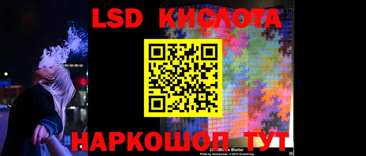 ЛСД экстази кислота Торжок