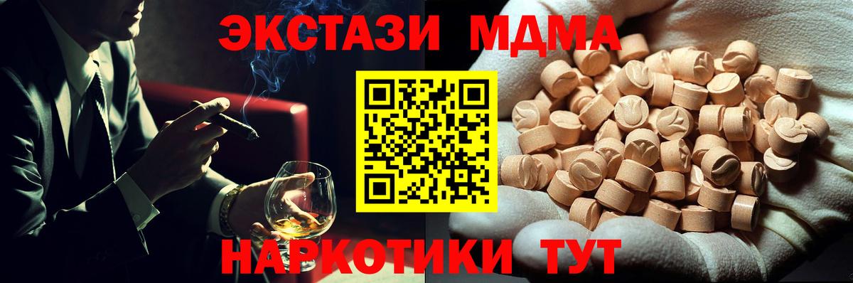 МДМА кристаллы  MDMA  МДМА молли  Торжок  Вход с VPN 