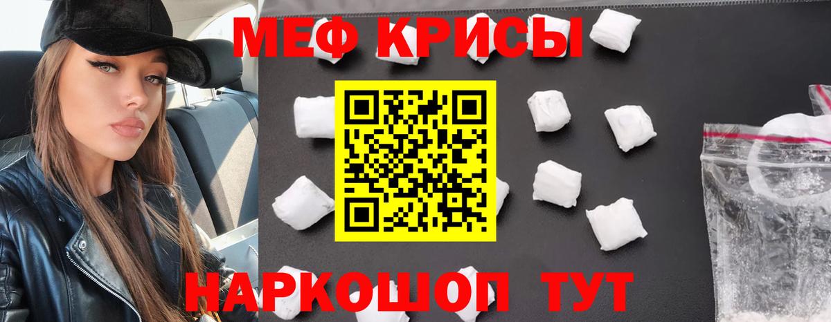 МЯУ-МЯУ мяу мяу  Вход с VPN  Мефедрон мяу мяу  МЯУ-МЯУ  Торжок 