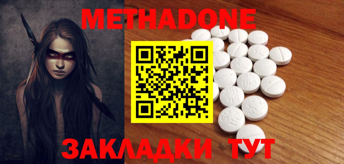 Торжок  МЕТАДОН methadone  Вход с VPN 