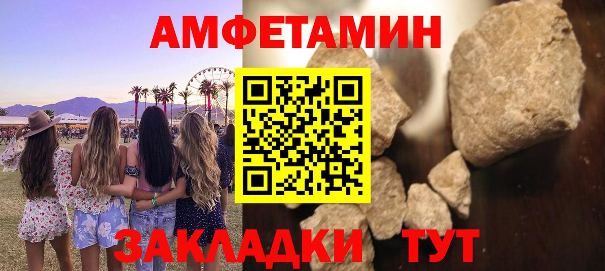 Торжок  Метамфетамин кристалл  Вход с VPN 