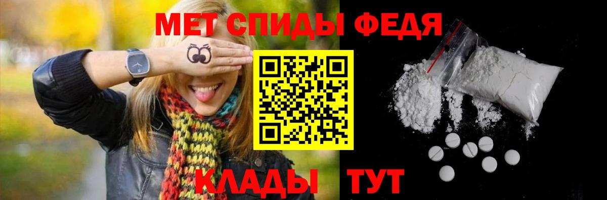МЕТАМФЕТАМИН кристалл Торжок