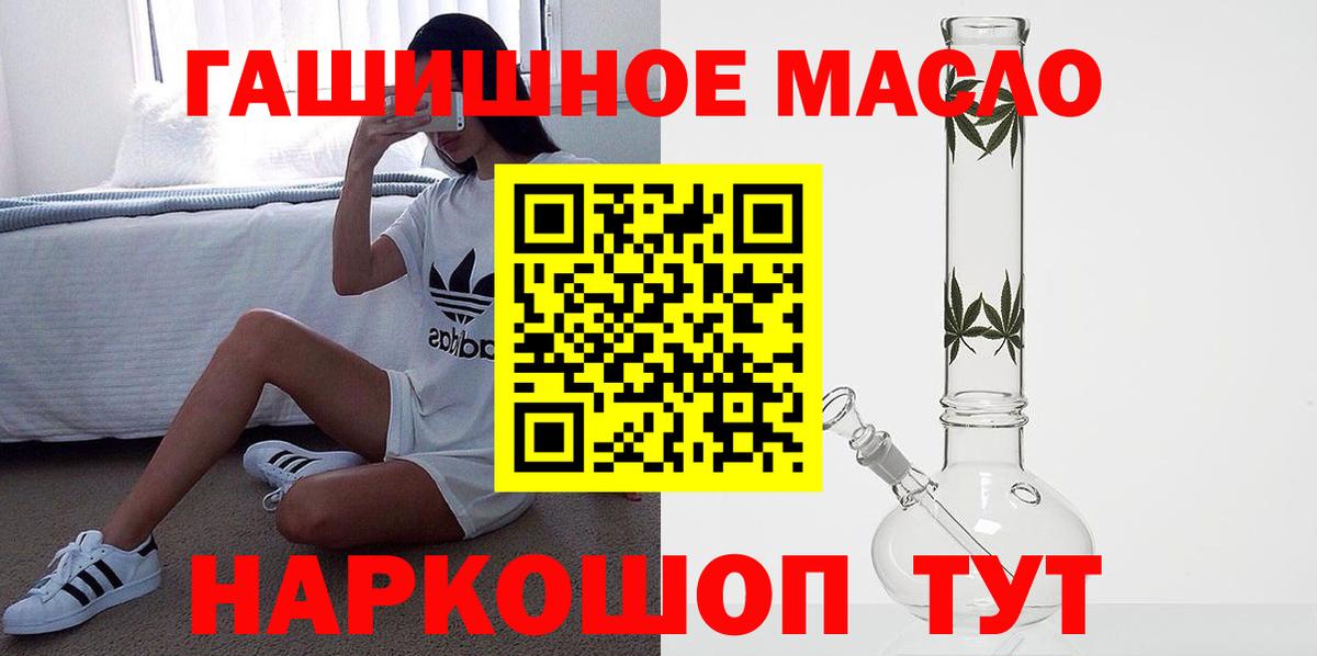 ТГК THC oil  ТГК жижа  Вход с VPN  Торжок 